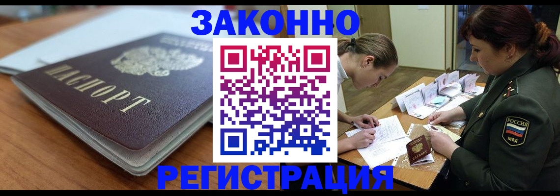 прописка паспорт в Георгиевске