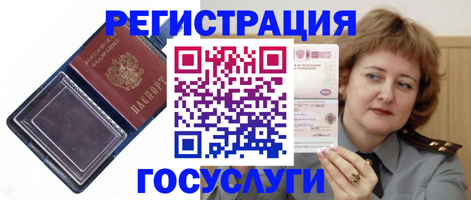 временная регистрация недорого в Георгиевске