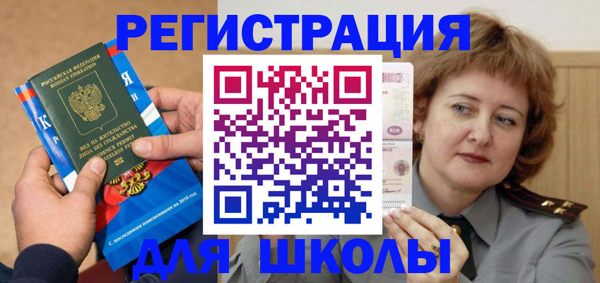 временная регистрация недорого в Георгиевске