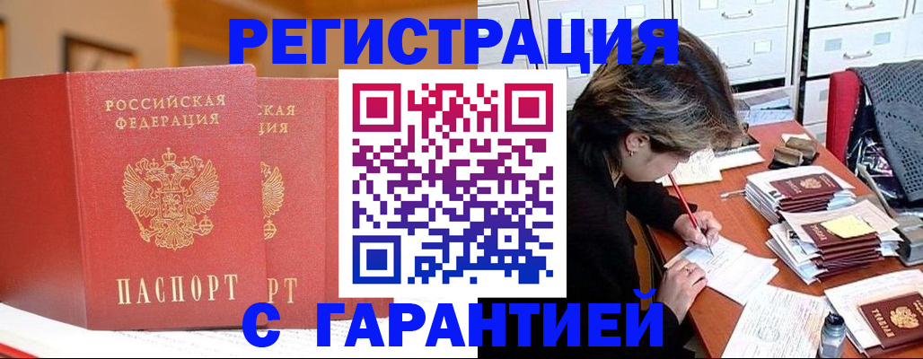 прописка 2025 в Георгиевске