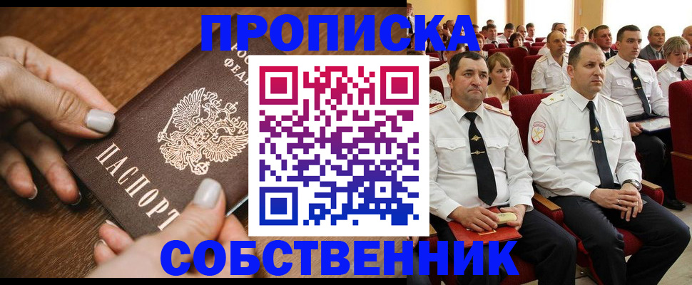 временная регистрация поиск в Георгиевске